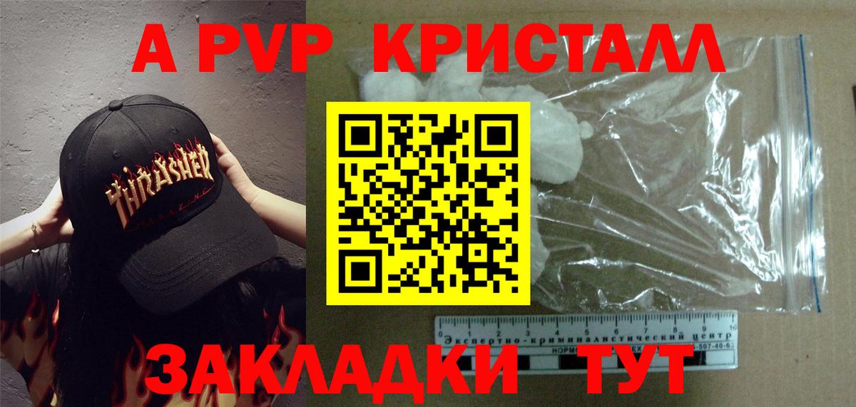 Кемерово  A-PVP крисы CK  Вход с VPN  Альфа ПВП СК  Alfa_PVP Соль 