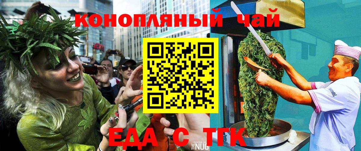 Cannafood конопля Кемерово