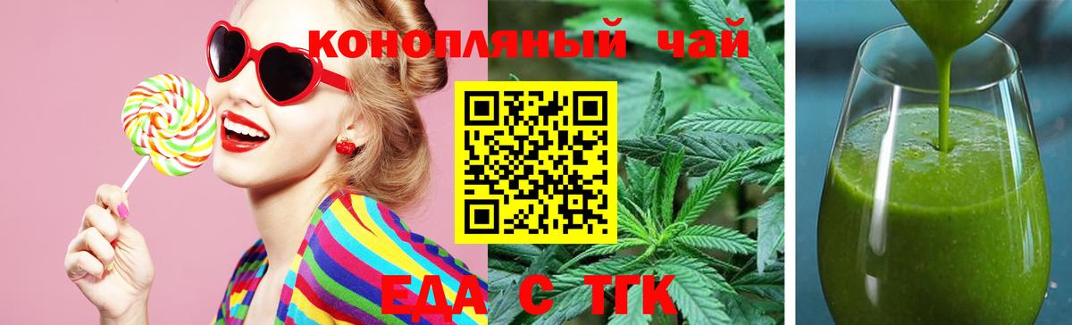 Кемерово  Cannafood марихуана  Вход с VPN 