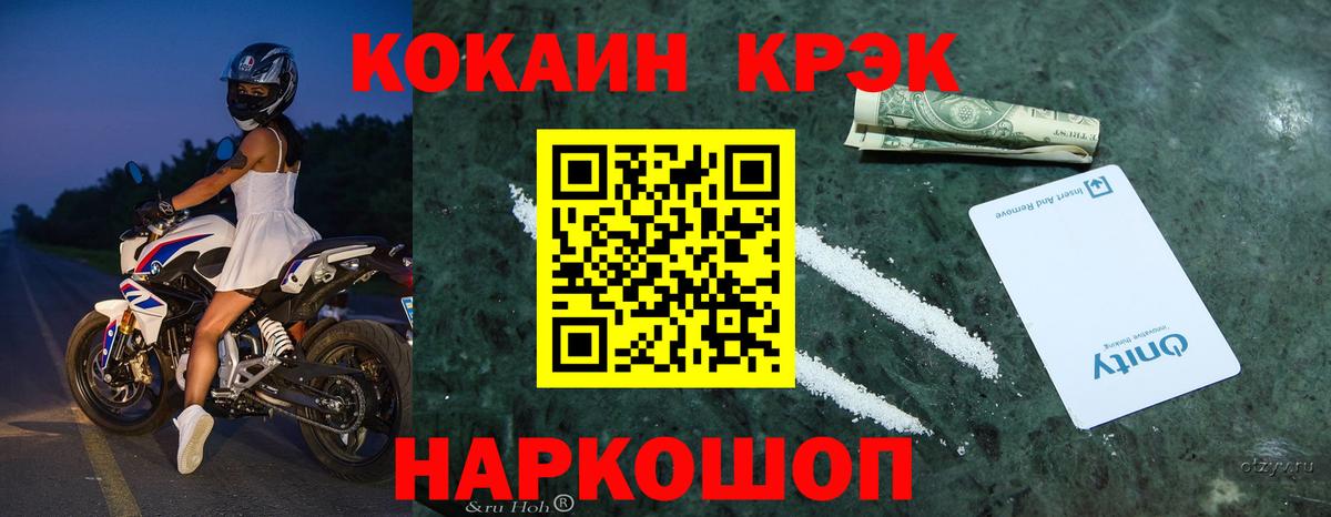 Cocaine Перу  Вход с VPN  Кемерово 