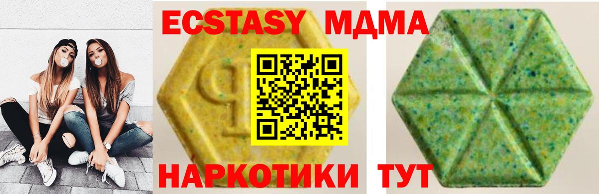 Кемерово  ЭКСТАЗИ  Вход с VPN  ЭКСТАЗИ круглые  ЭКСТАЗИ XTC 