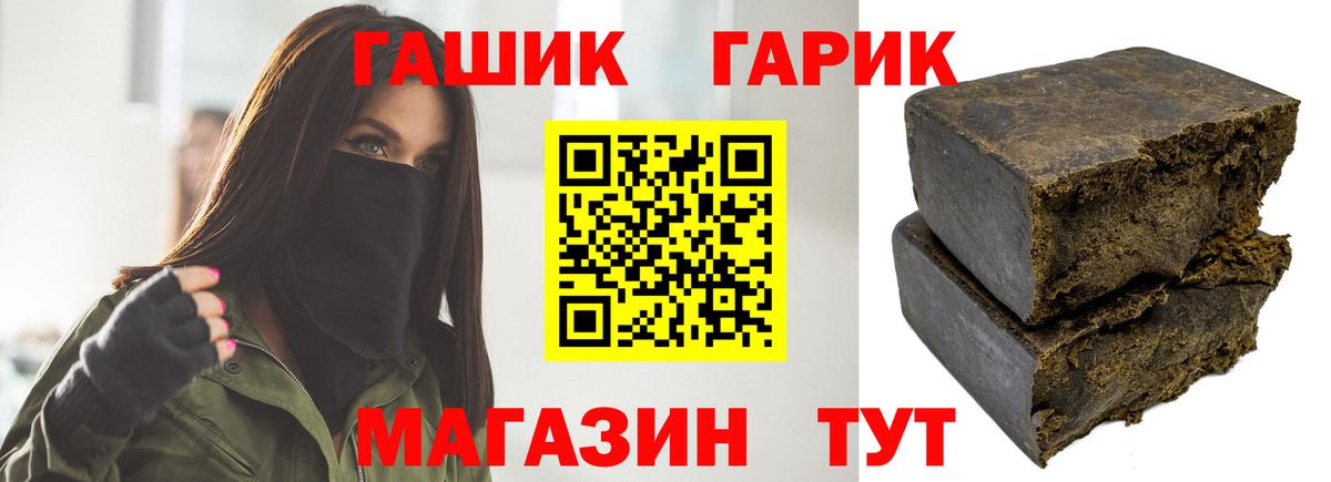 ГАШ Изолятор  Вход с VPN  магазин продажи   Кемерово 