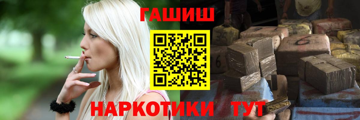 ГАШИШ hashish Кемерово