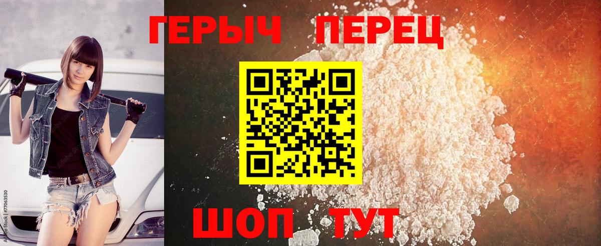 Кемерово  Героин VHQ  Вход с VPN 
