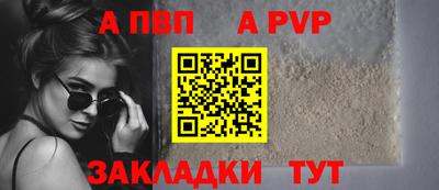 Альфа ПВП Краснодар