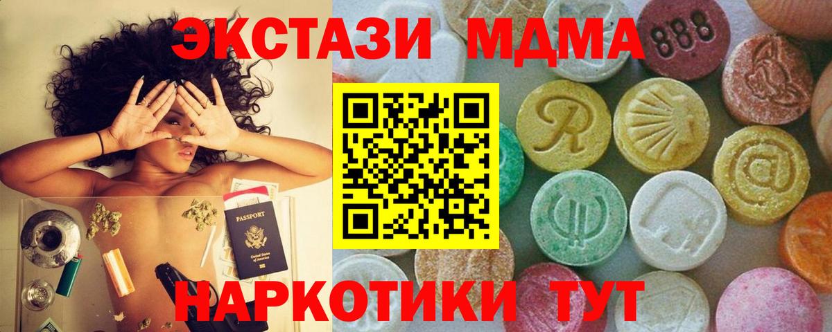 MDMA crystal  МДМА Molly  Вход с VPN  МДМА  Кемерово 