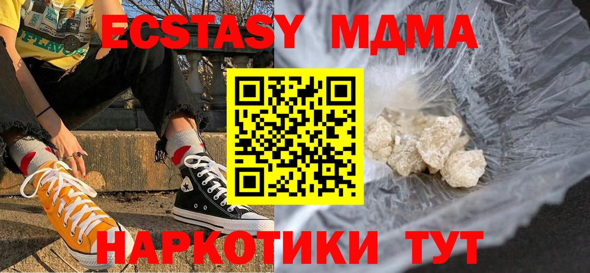 МДМА молли Кемерово