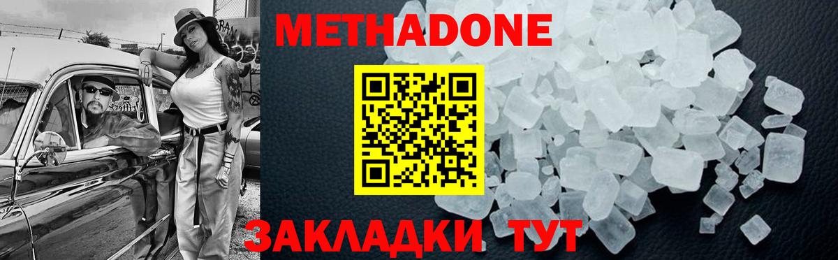 МЕТАДОН VHQ  Метадон VHQ  Вход с VPN  Кемерово 