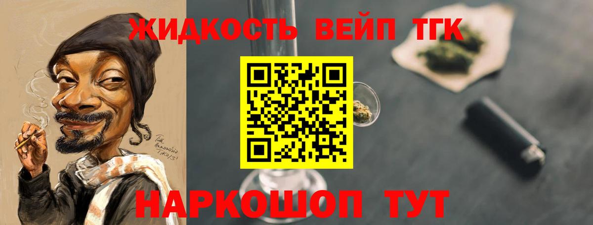 Дистиллят ТГК вейп  ТГК жижа  хочу наркоту  Вход с VPN  Кемерово 