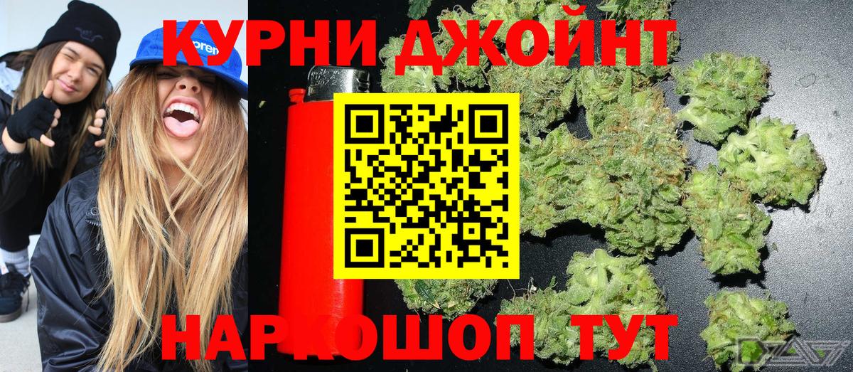 Каннабис AK-47 Кемерово